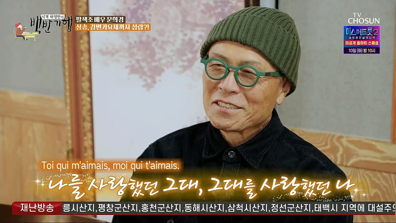 식객 허영만의 백반기행.E183.230107p.H264-F1RST.mp4_20230107_181735.739.jpg