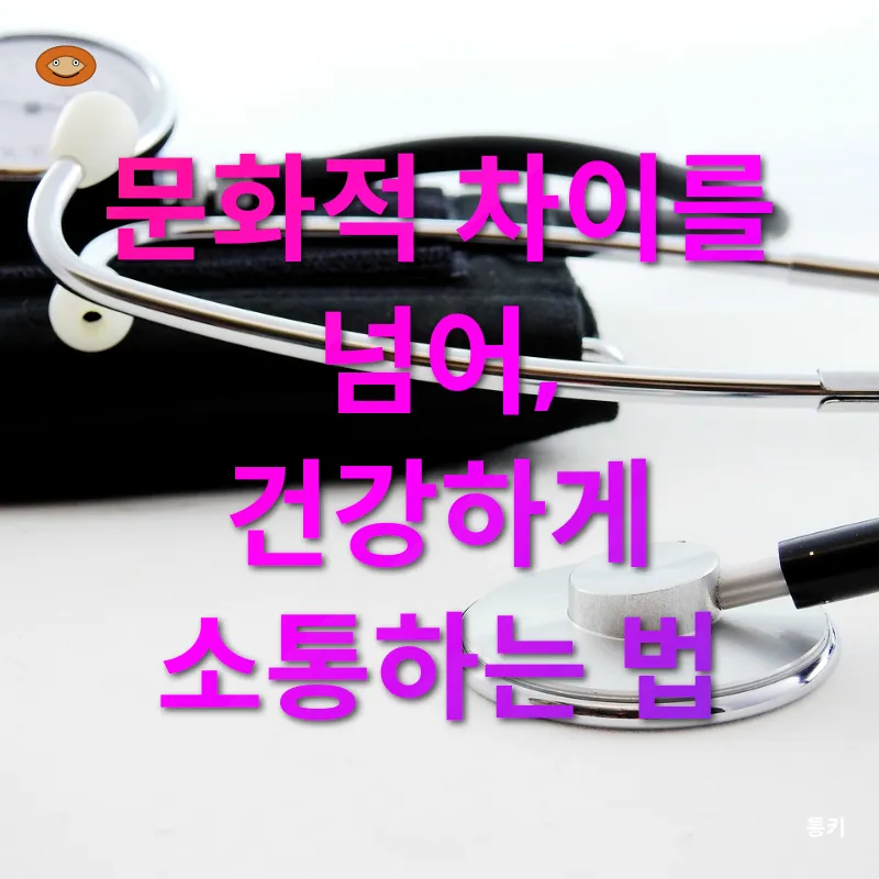문화적 건강_2