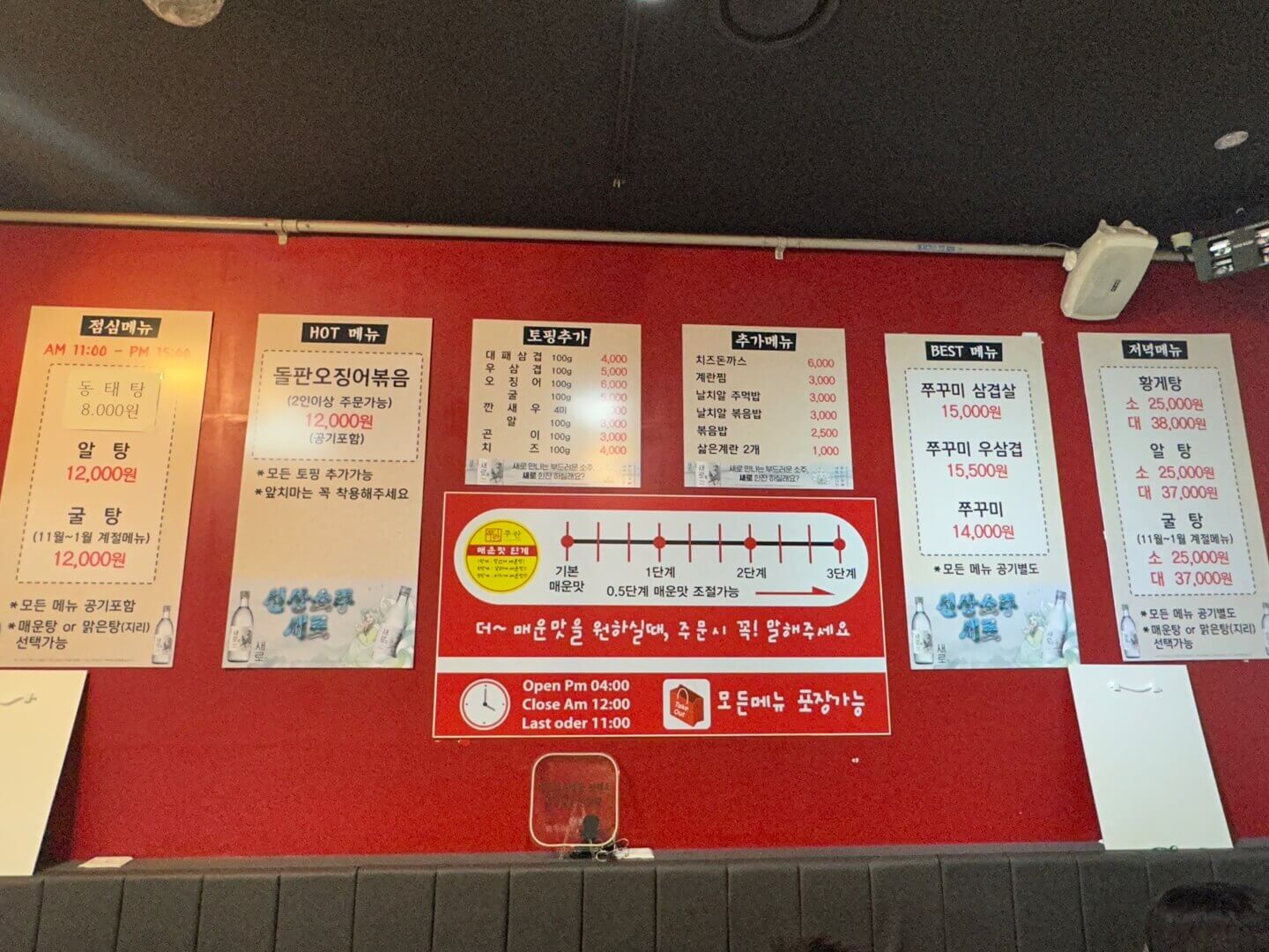 메뉴