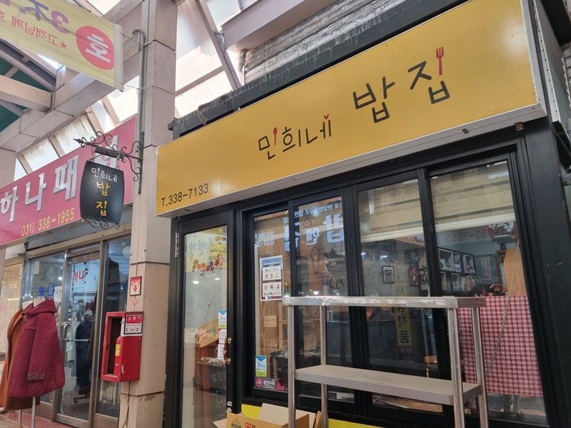 민희네 이미지