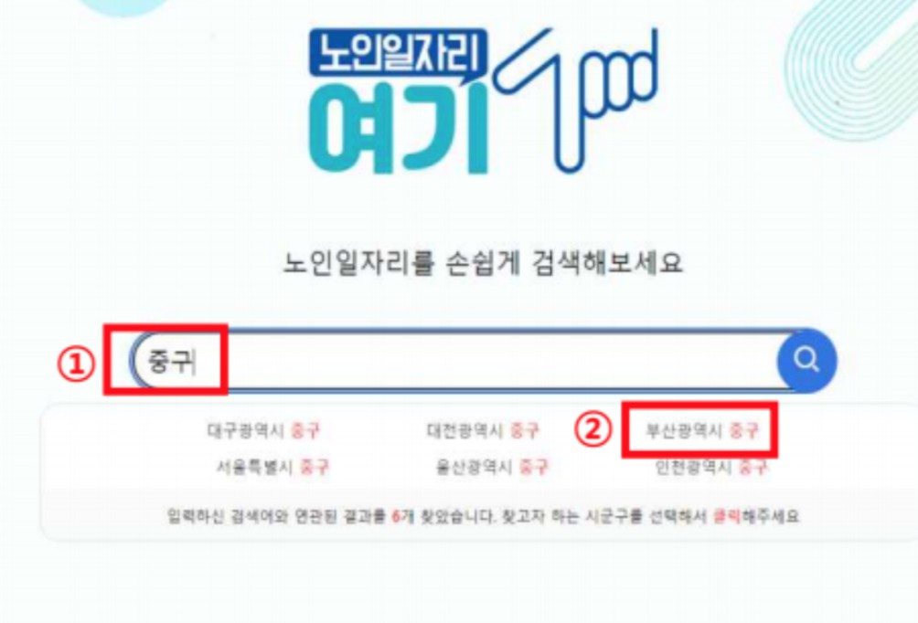 일자리-검색