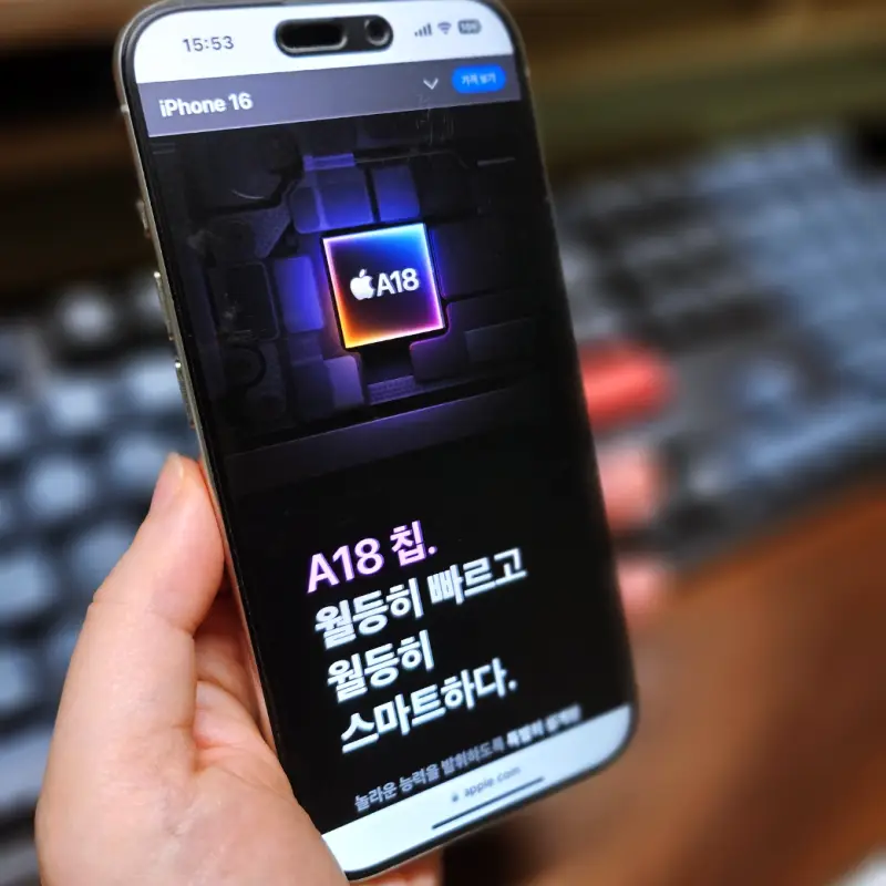 A18-칩