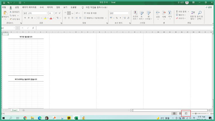 엑셀 영역 지정 인쇄