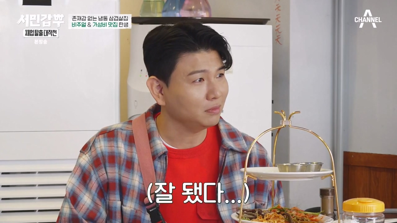 서민갑부 폐업 탈출 대작전.E22p-NEXT.mp4_20231217_182151.656.jpg