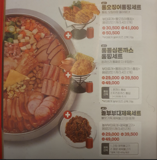 부찌 세트