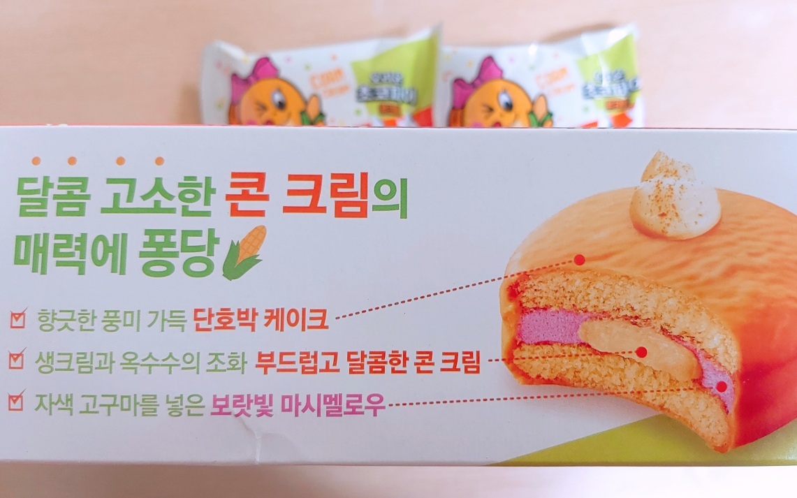 초코파이 콘크림에 대해 설명이 나와 있다.