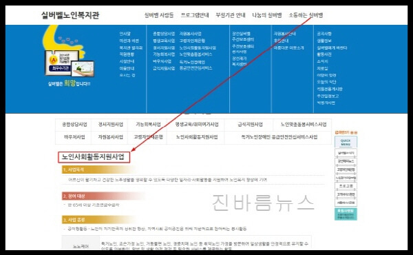 부산 북구-노인복지관-일자리-구인구직-채용공고