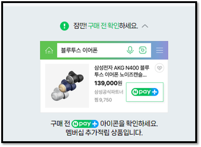 추가적립 혜택