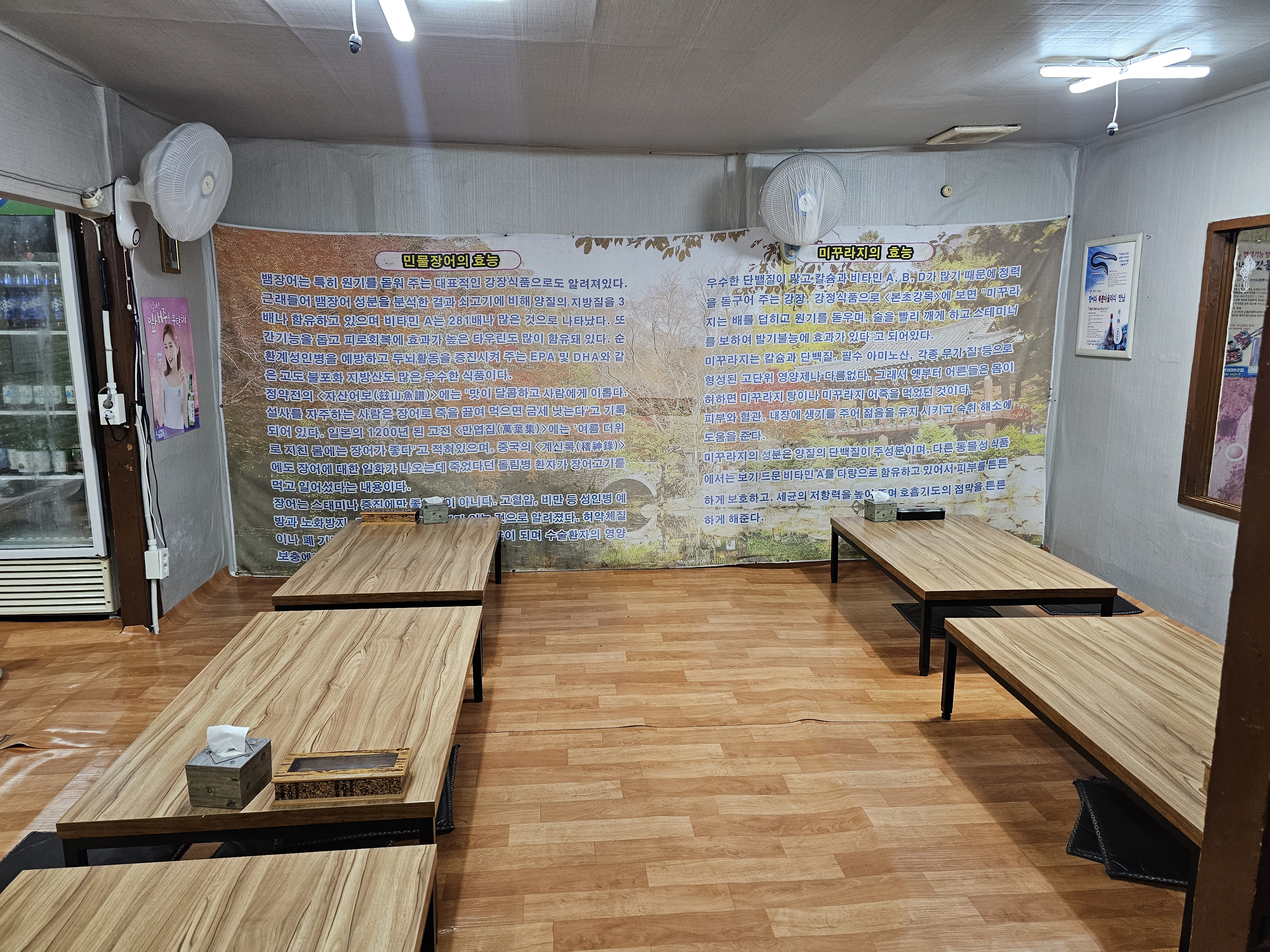 미꾸리식당 6