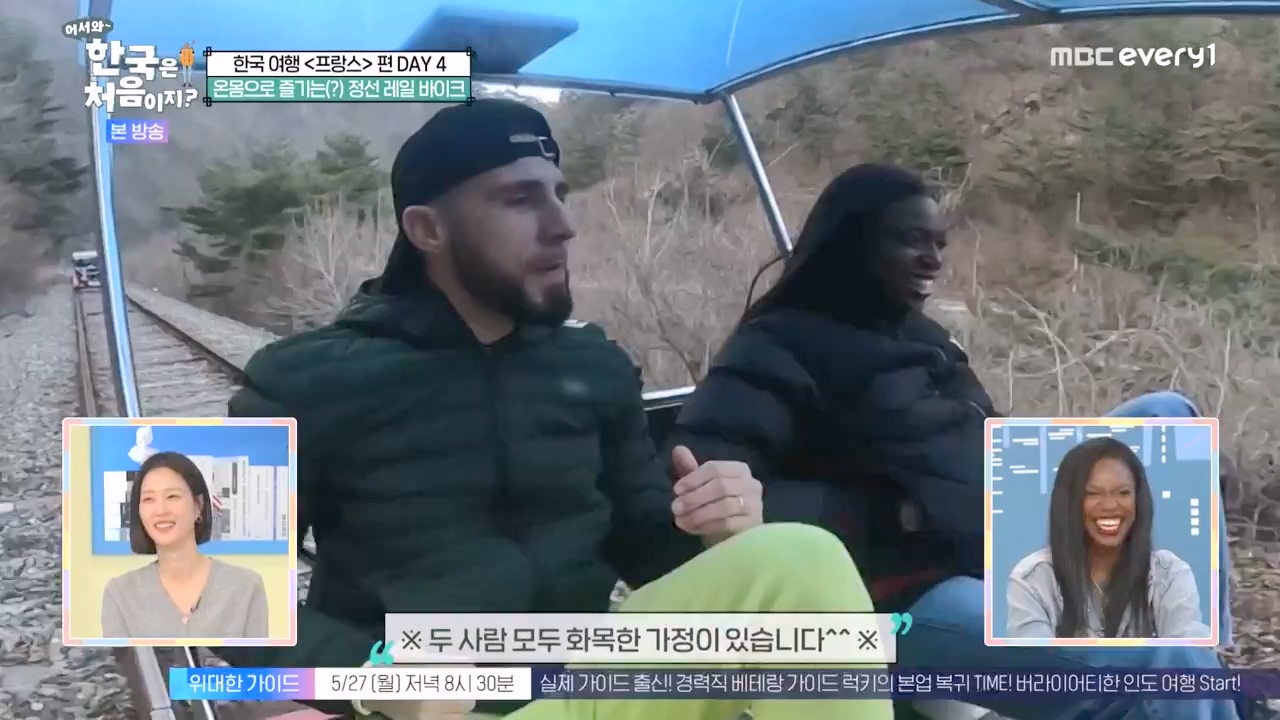 어서와 한국은 처음이지 시즌2.E315.240524p-NEXT.mp4_20240524_202804.616.jpg