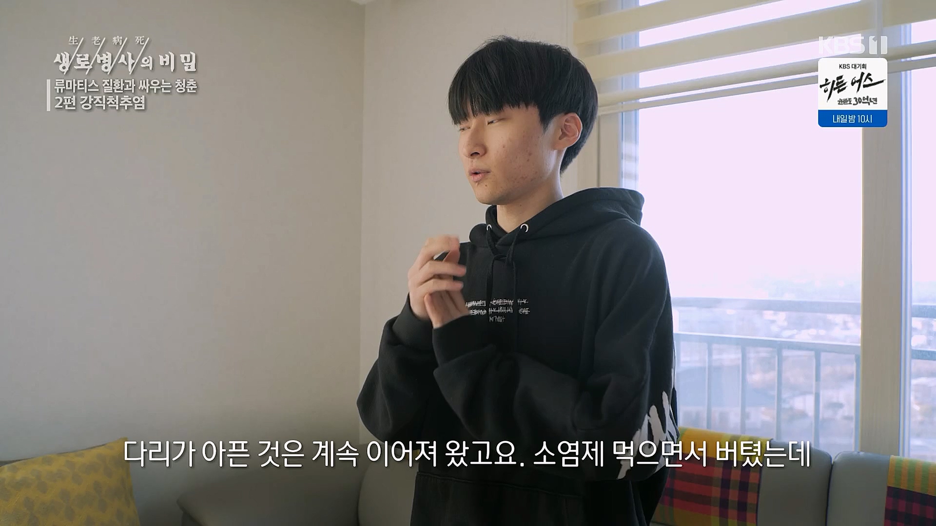 생로병사의 비밀.E861.230322p.H264-F1RST.mp4_20230323_204408.414.jpg