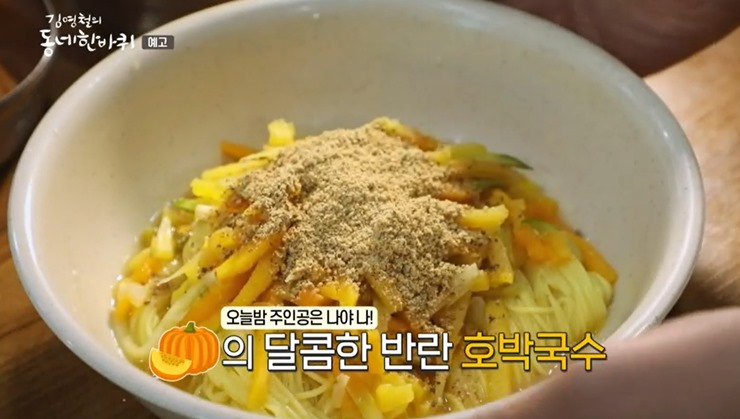 그릇에-담은-호박국수