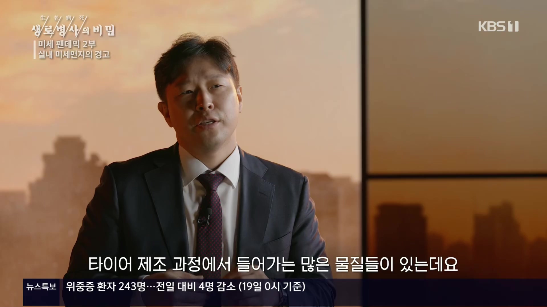 생로병사의 비밀.E840.221019p.H264-F1RST.mp4_20221020_180125.109.jpg