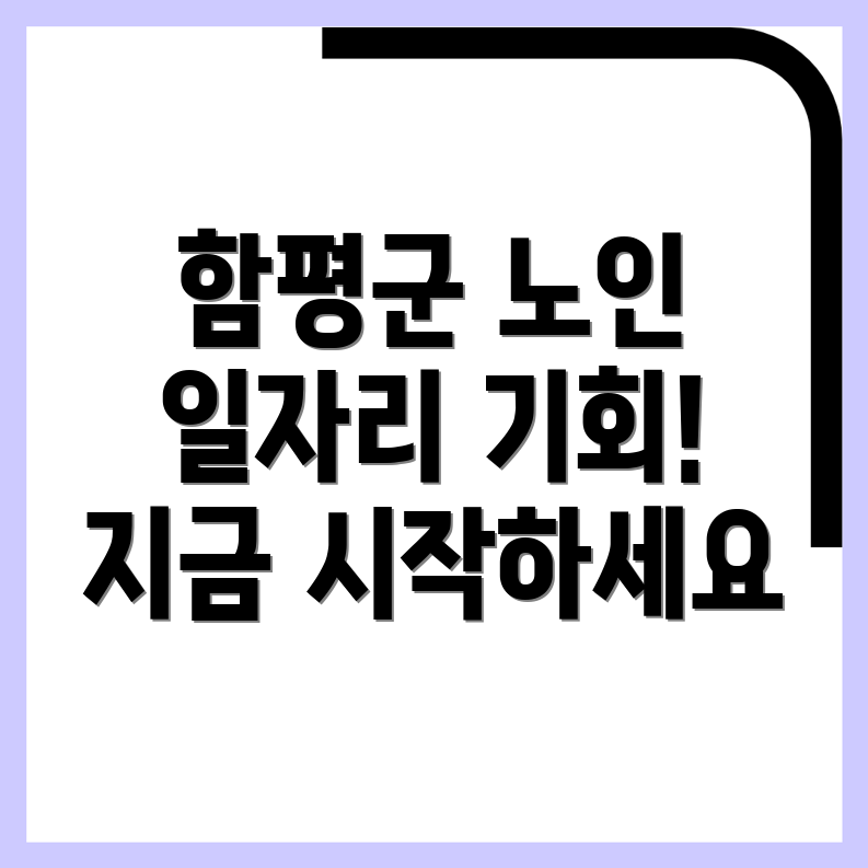 노인일자리