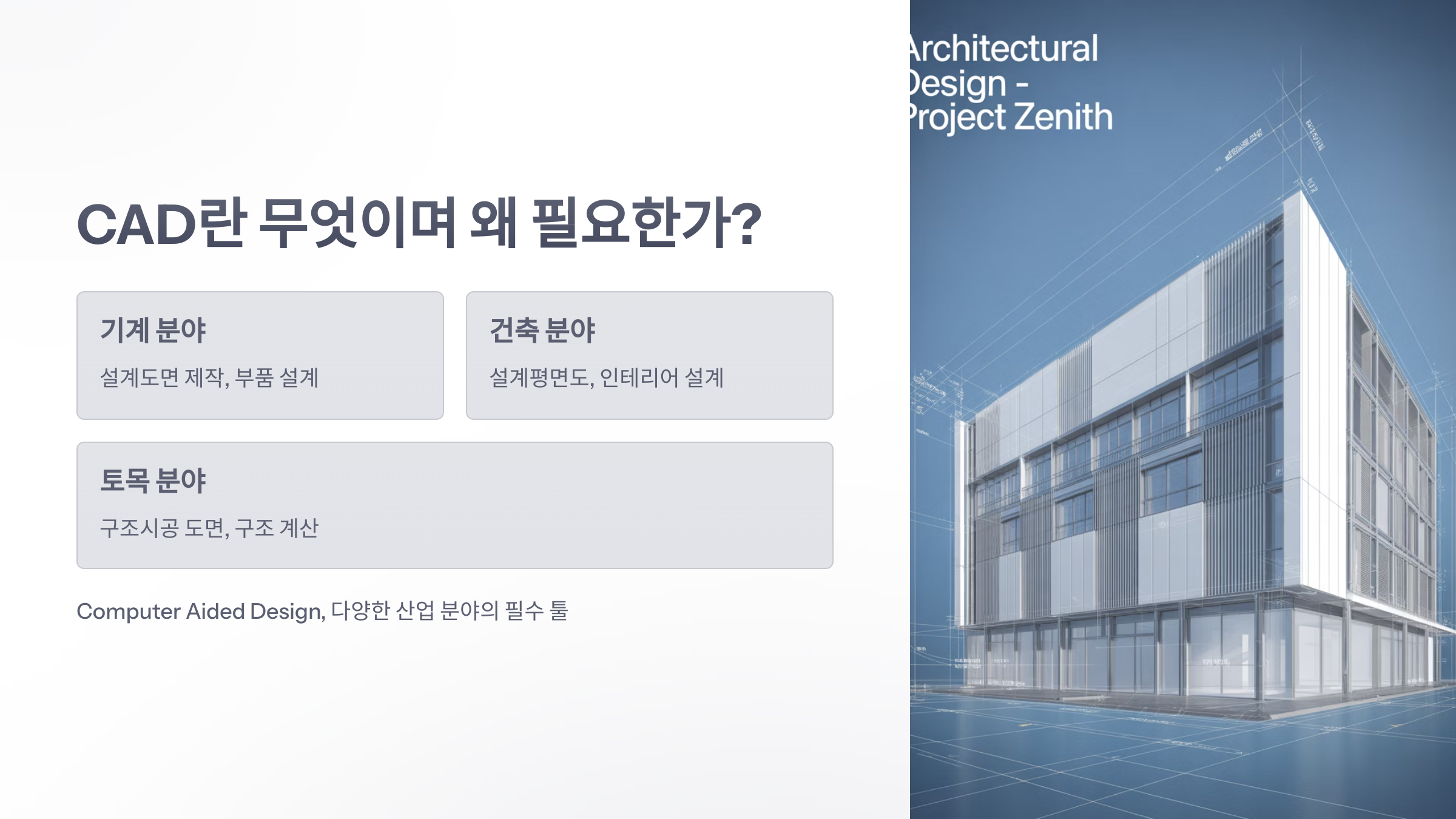 참조-cad-학원-2