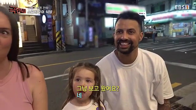 극한직업 822회 2024-09-28.mp4_20241012_165723.426.jpg