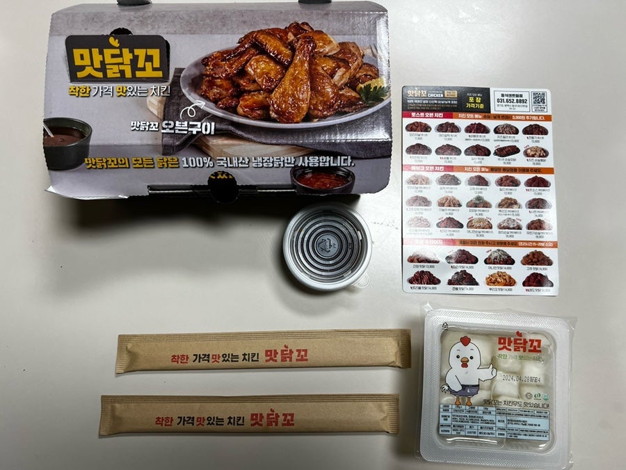 맛닭꼬 이미지