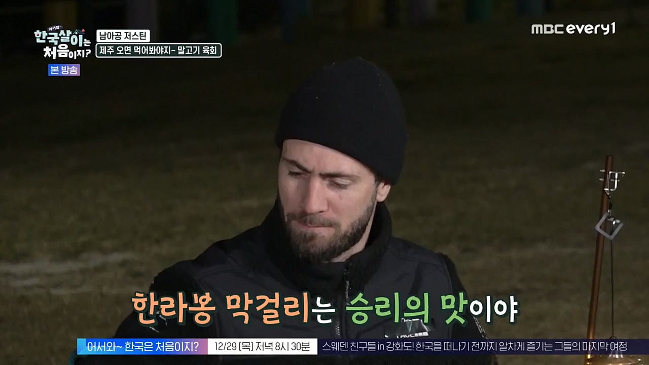 어서와 한국살이는 처음이지.E02.221228p-NEXT.mp4_20221228_203456.469.jpg