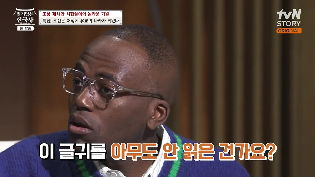 벌거벗은 한국사.E87.231221p-NEXT.mp4_20240625_202021.620.jpg