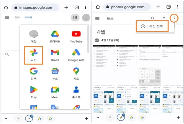 더보기-사진 선택을 탭합니다.