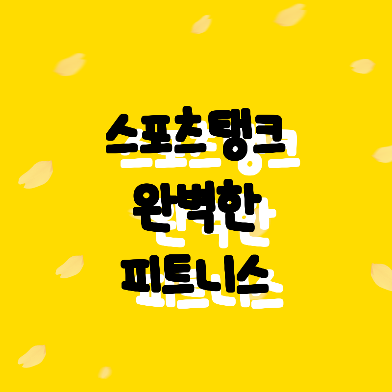 2024 여름 필수 아이템! 남성용 