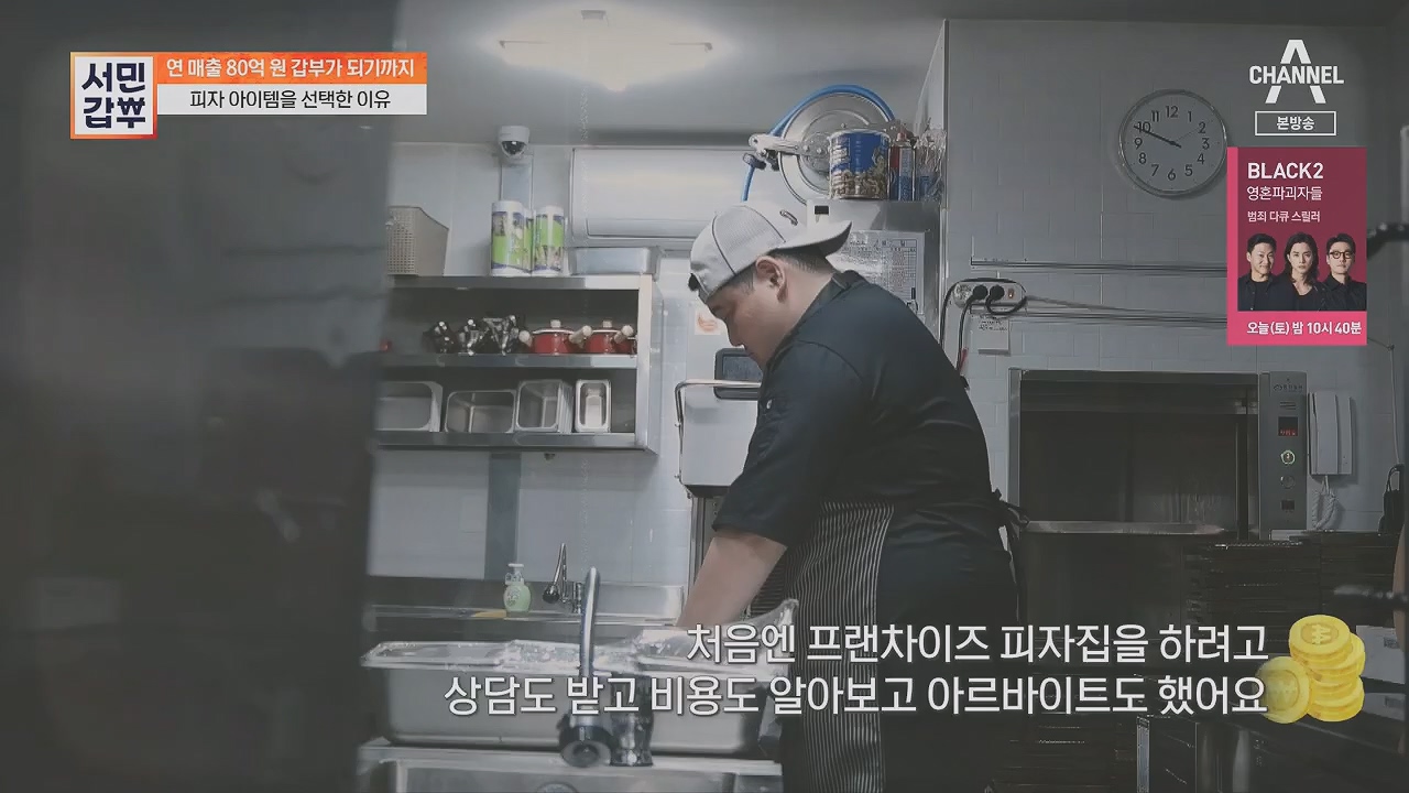 서민갑부.E433.230430p.H264-F1RST.mp4_20230501_170301.145.jpg