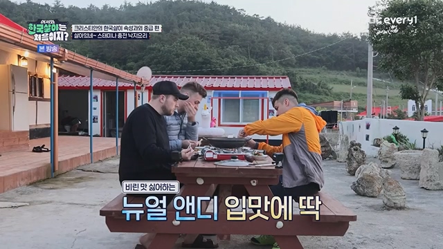 어서와 한국살이는 처음이지.E09.230718p.H264-F1RST.mp4_20230718_212115.668.jpg