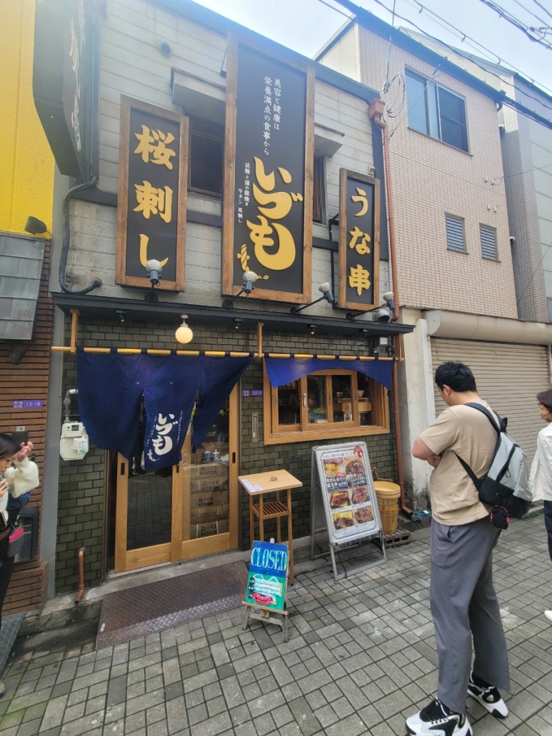 이즈모 이미지
