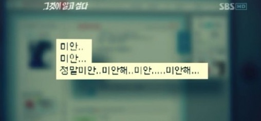  [영구미제사건 File] 11.수원역 가출소녀 살인사건 (2007)