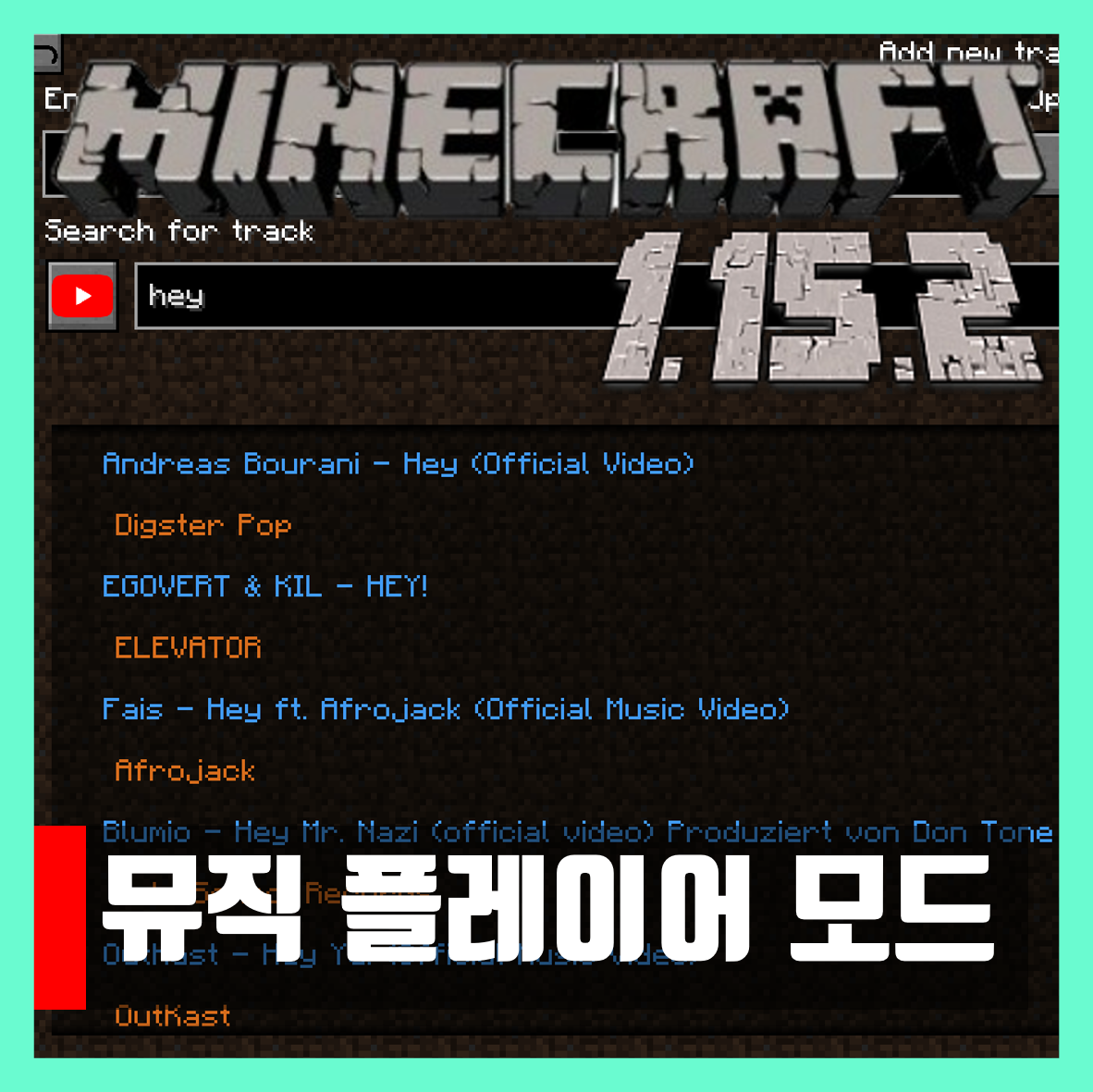  마인크래프트 1.15.2 뮤직 플레이어 모드 Music Player