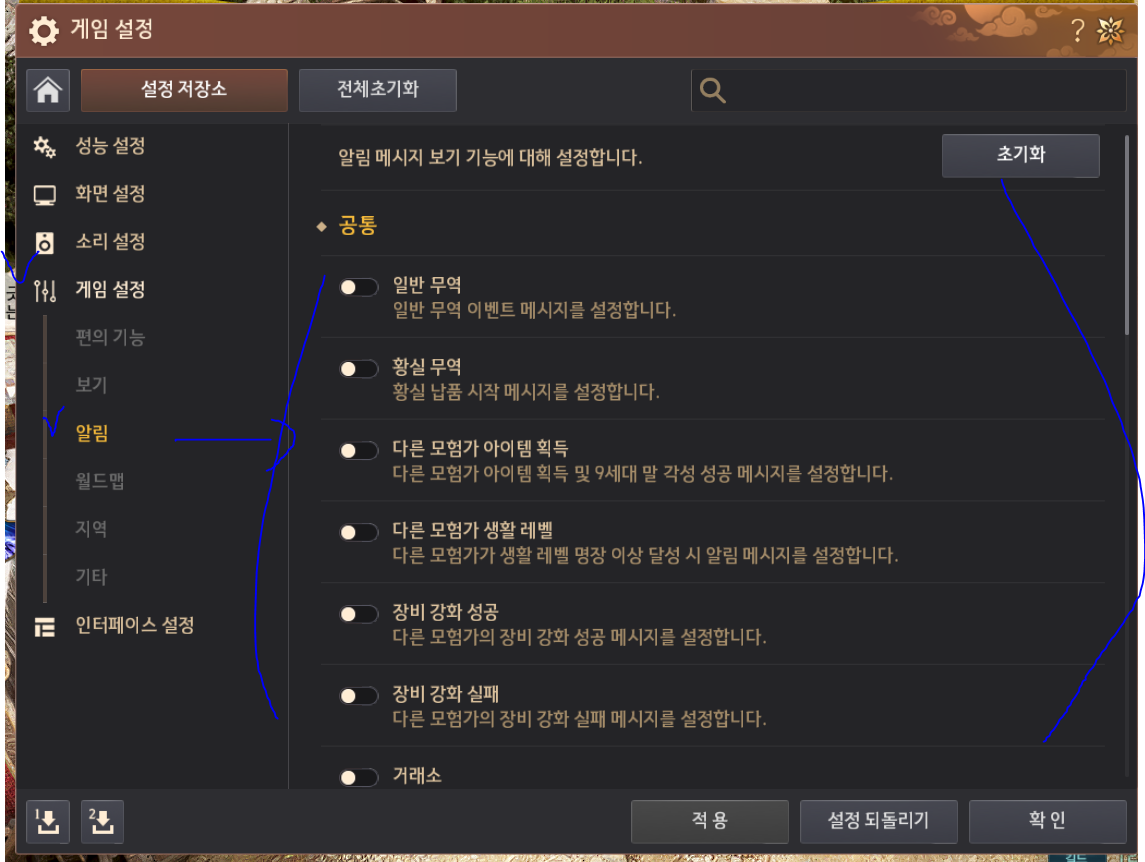 설정 창