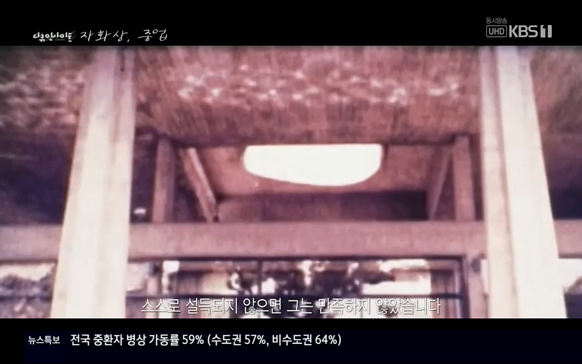 다큐 인사이트.E110.220408p.H264-F1RST.mp4_20220505_182522.776.jpg