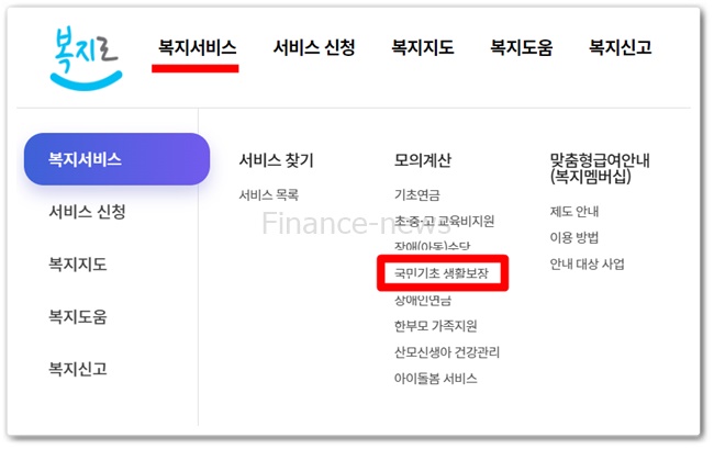 기초생활수급자 자격요건 및 신청자격 자가진단 해보자 기초생활수급자 자격요건 및 신청자격 자가진단 해보자