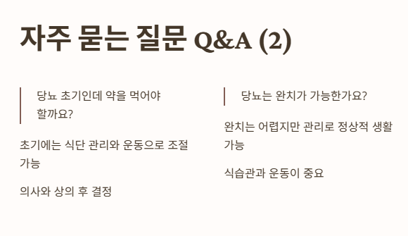 자주 묻는 질문 Q&amp;A 2