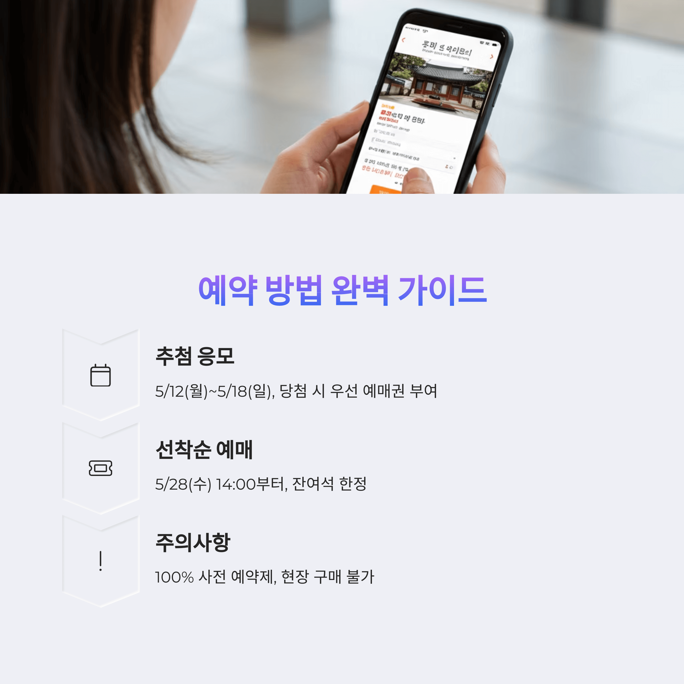 창덕궁 약다방 기본정보｜예약 꿀팁과 이용자 리얼 후기