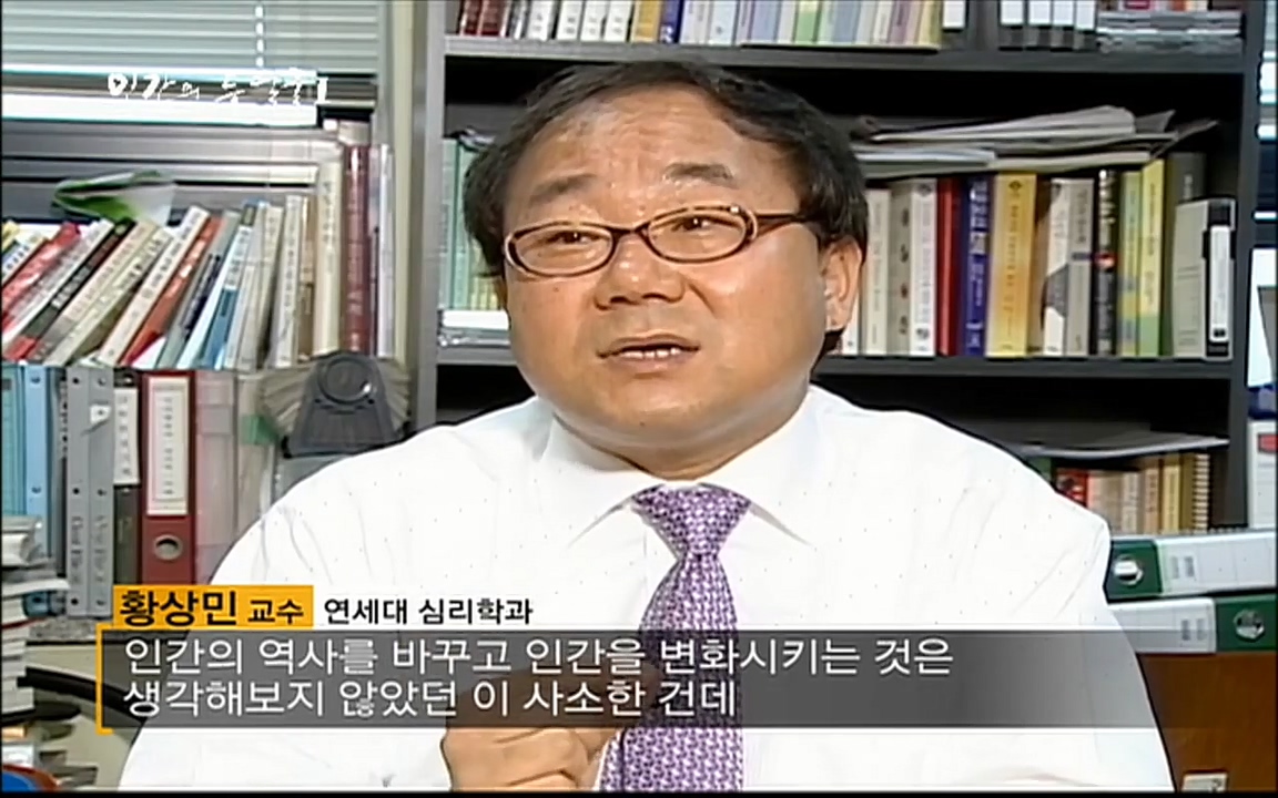 EBS 다큐프라임 - Docuprime, 인간의 두 얼굴 제2부 사소한 것의 기적.mp4_20220327_144756.078.jpg