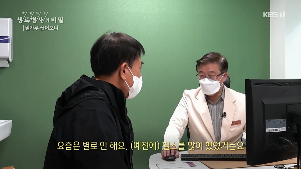 생로병사의 비밀.E846.221208p.H264-F1RST.mp4_20221210_182349.256.jpg
