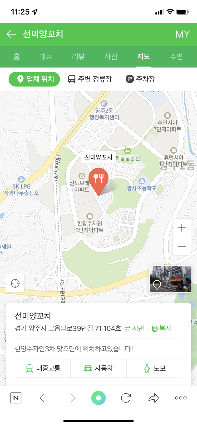 선미양꼬치 이미지