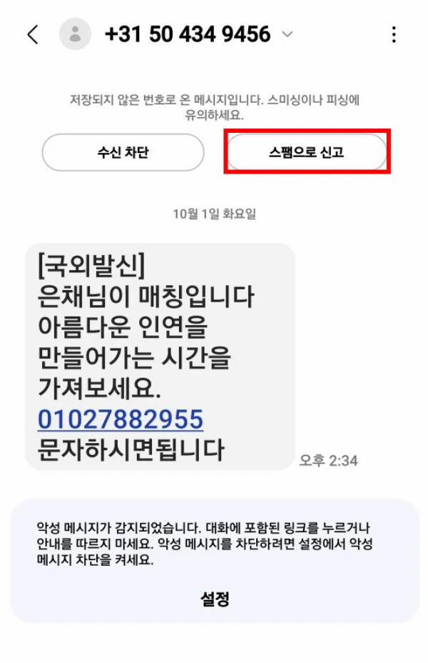 message-신고