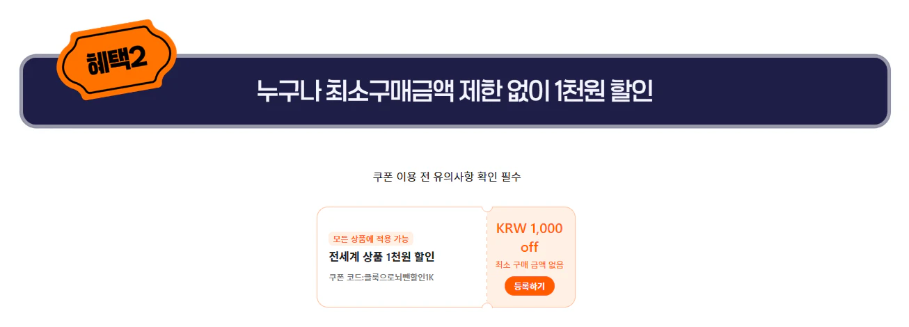 클룩 할인쿠폰 총정리