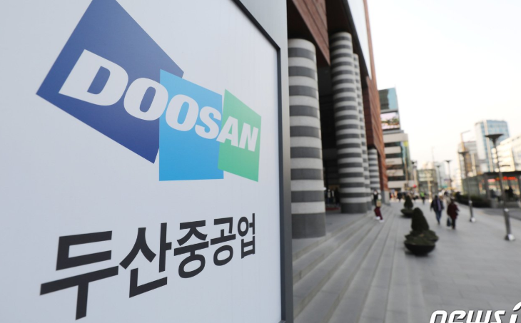  두산중공업 주가 ( 두산중공업 주가전망)
