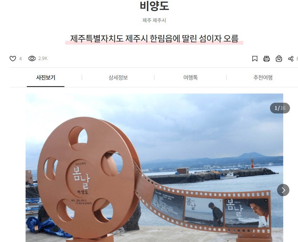 제주도 서쪽 가볼만한곳