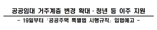  통합 공공임대주택 입주자격 (+특별법)