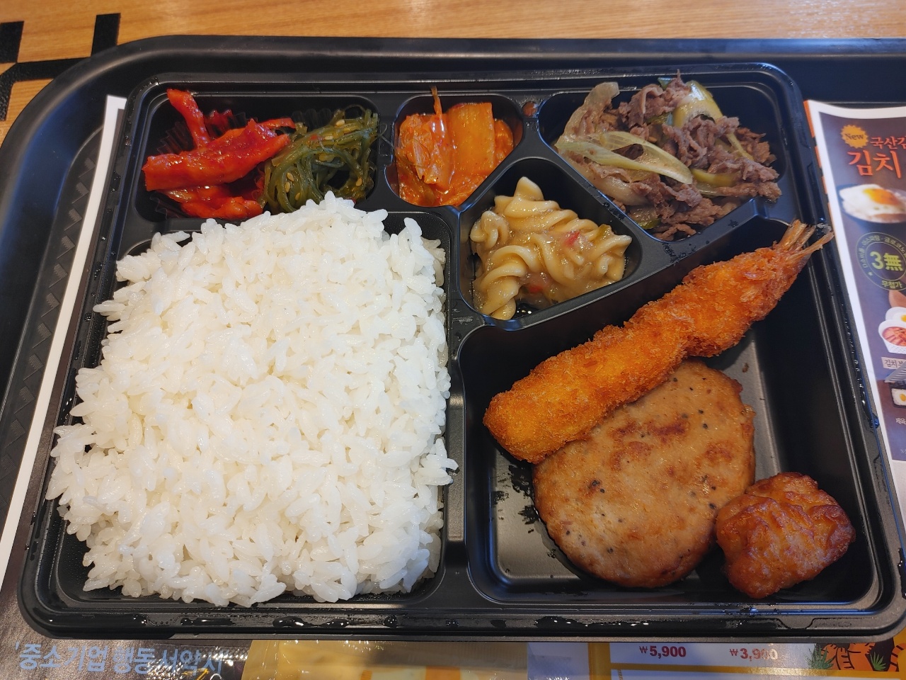  한솥도시락 할인은 좋네요.. 대학생의 추억을 느낍니다.