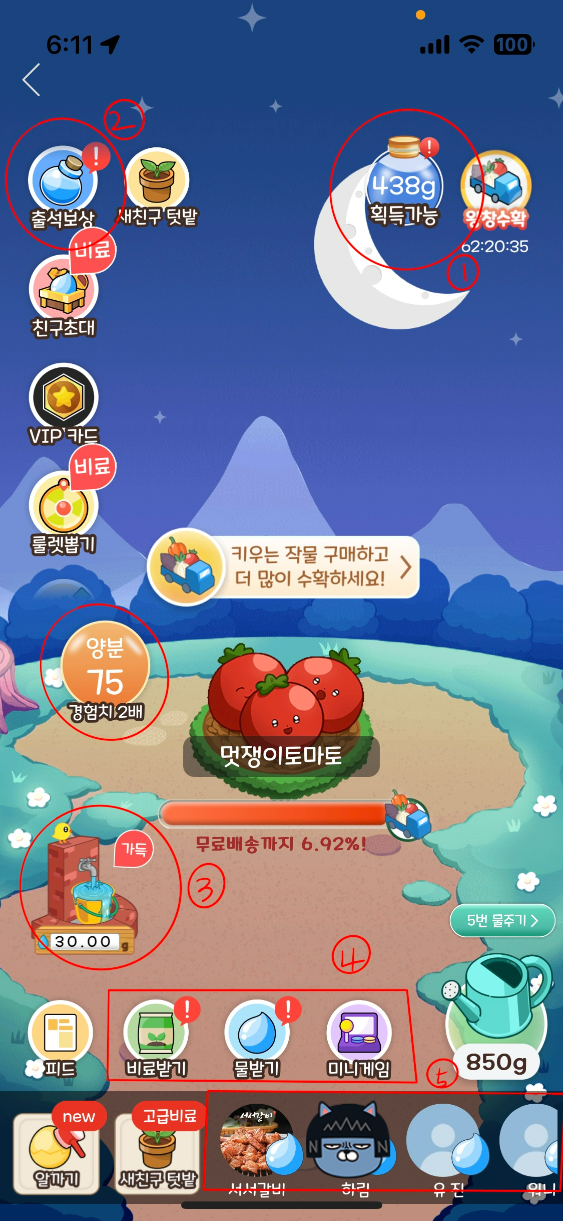  올웨이즈 올팜으로 한달안에 작물 수확하는 꿀팁-!(자급자족 앱테크)