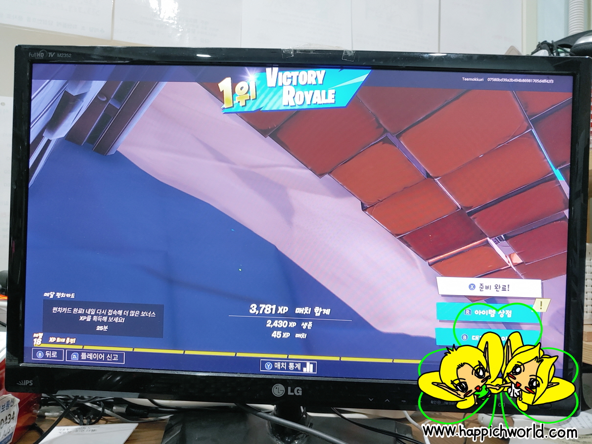  [SWITCH] 한 때 포트나이트(Fortnite)에 엄청 빠졌었네요.ㅎㅎ