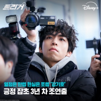 트리거 드라마 출연진 정보