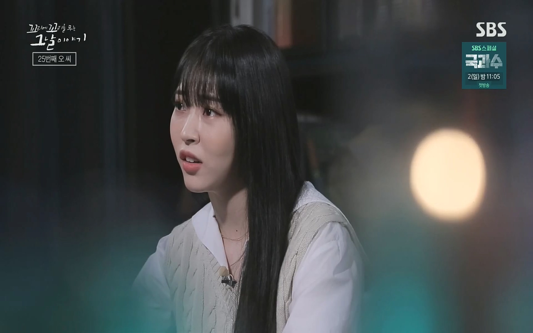 꼬리에꼬리를무는그날이야기.E47.220929p.H264-F1RST.mp4_20221001_165353.012.jpg