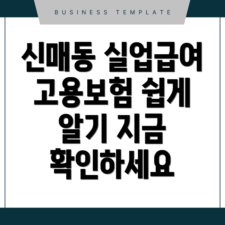 고용보험 실업급여