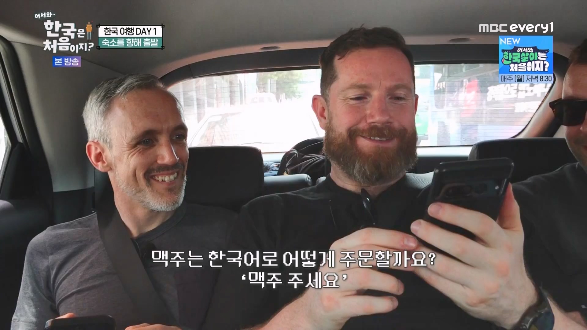 어서와 한국은 처음이지.E273.230727p.WANNA.mp4_20230728_211109.830.jpg